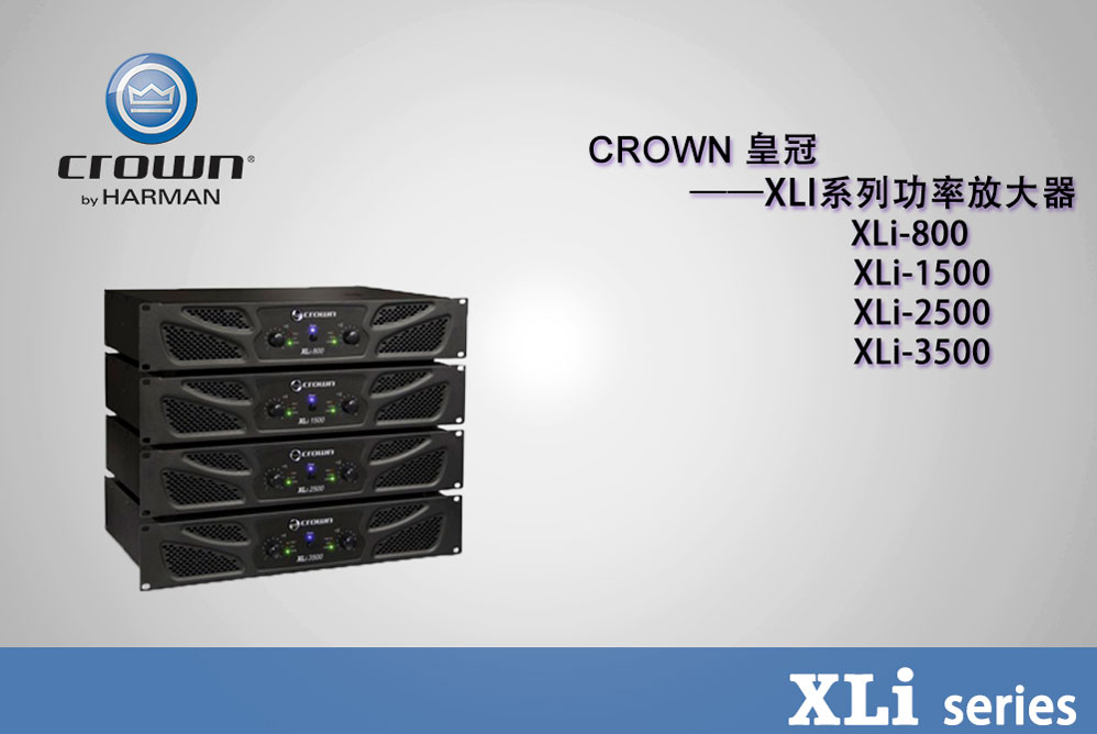 Crown ʹ XLIϵй XLi800 XLi1500 XLi2500 XLi3000 XLi3500 ʹڹl(f) ʹڹŴ ʹڹŃr(ji)  ʹڹ ʹڹŃr(ji) ʹڹ